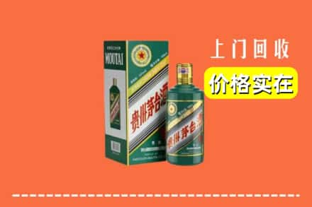 太原求购高价回收纪念茅台酒